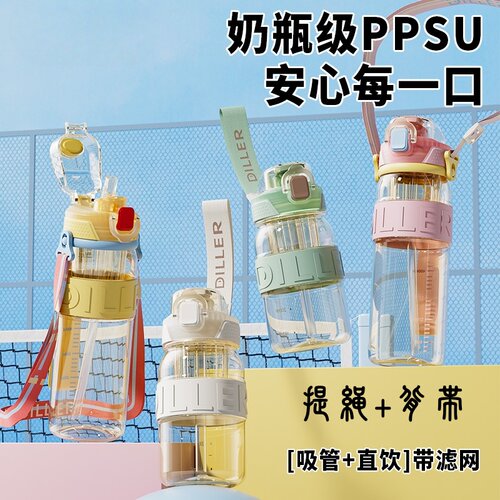 迪乐贝尔PPSU吨吨桶水杯不含BPA