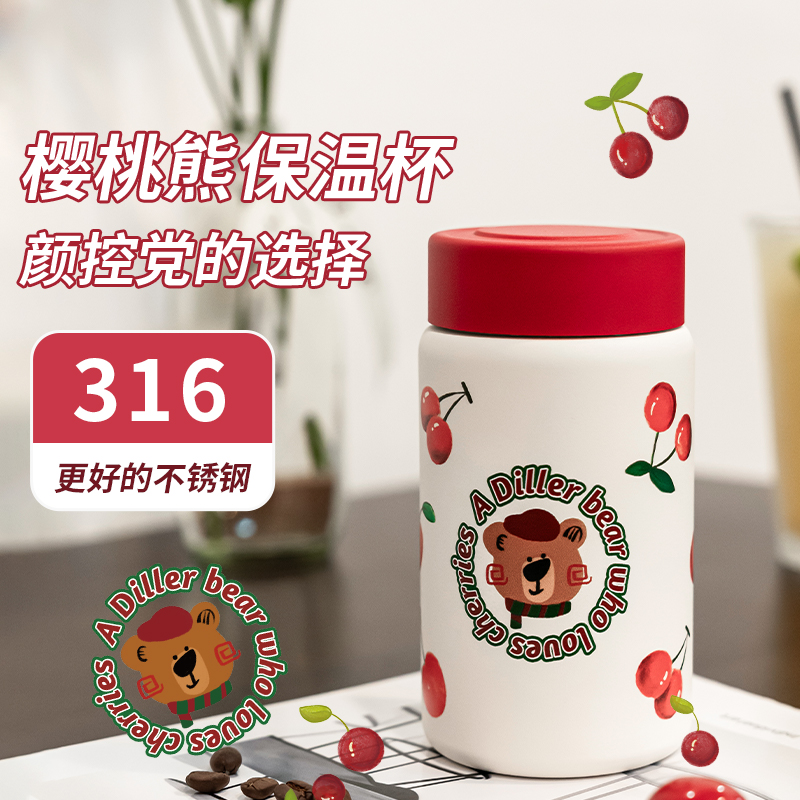迪乐贝尔可爱316不锈钢保温杯