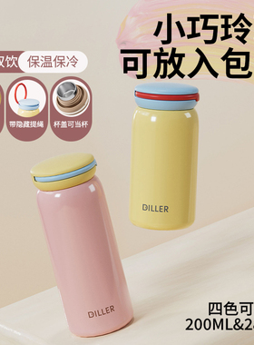 迪乐贝尔新款学生杯子随行咖啡保温杯女高颜值便携隐藏式提手水杯