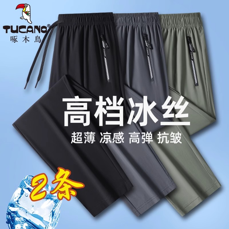 特价正品啄木鸟冰丝休闲裤男薄款宽松直筒裤高弹透气速干凉感长裤
