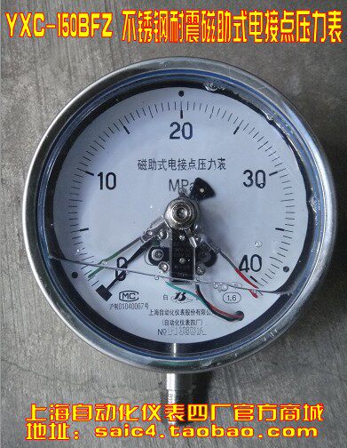 上海自动化仪表四厂 不锈钢磁助式电接点压力表 YXC-150BFZ