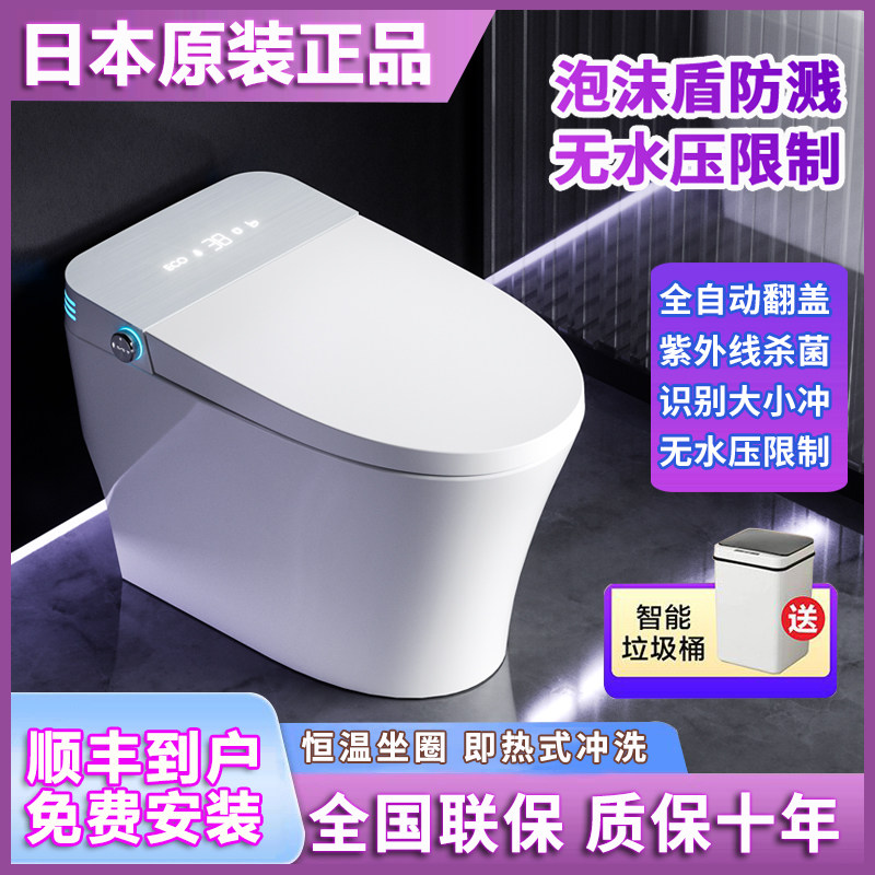日本原装进口2026新款智能马桶即热式语音声控泡沫防溅家用坐便器
