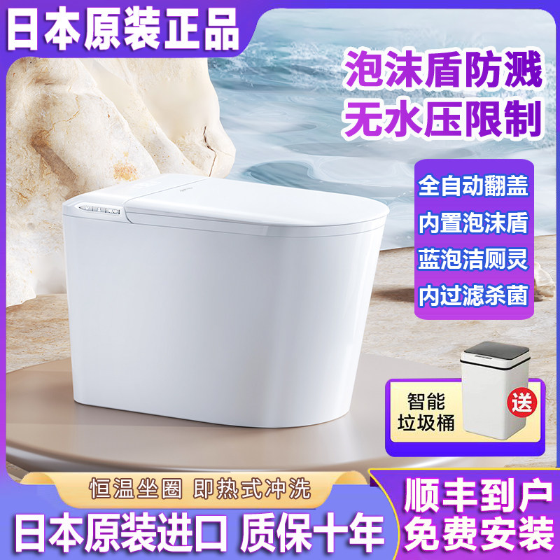 原装进口2026新款前置妇洗智能马桶全自动翻盖无水压限制坐便器