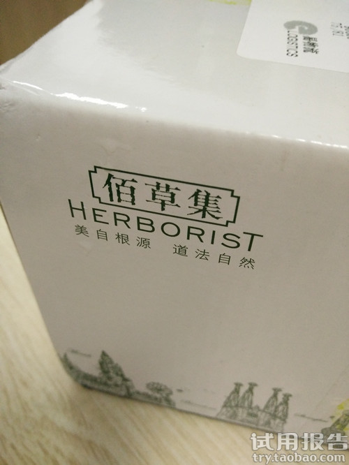 佰草集洁面乳