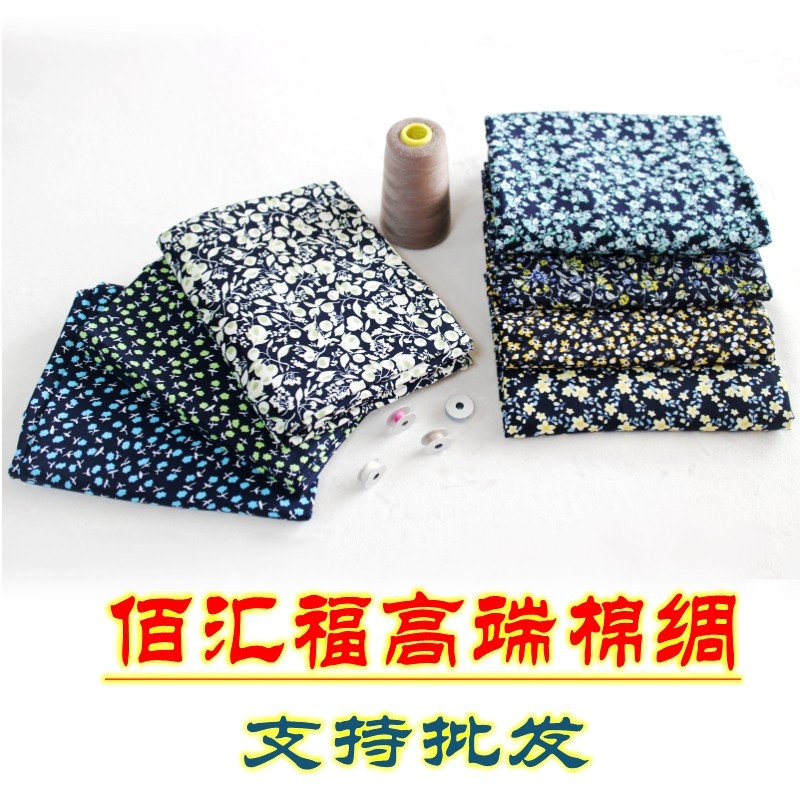 1棉绸布料衣服棉布绵绸夏碎花格子布料条纹花朵油画人造棉面料夏
