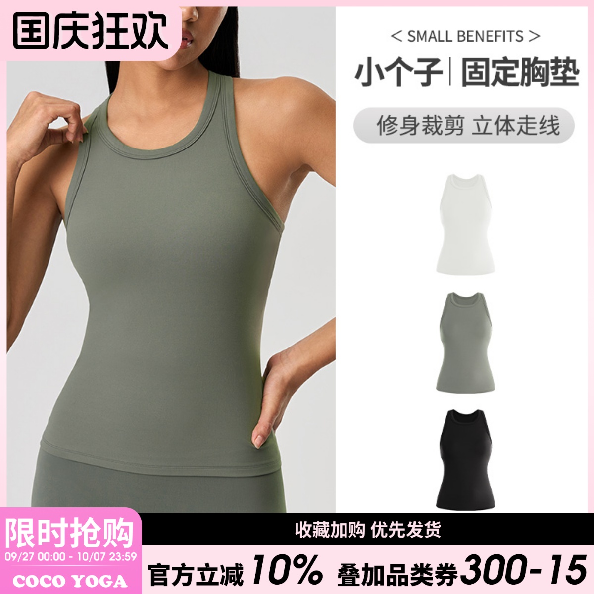 小个子工字防震运动背心女固定杯健身文胸普拉提训练外穿瑜伽上衣