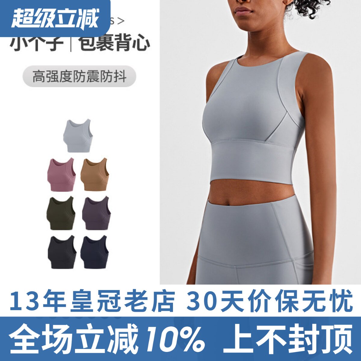 高强度支撑防震运动内衣