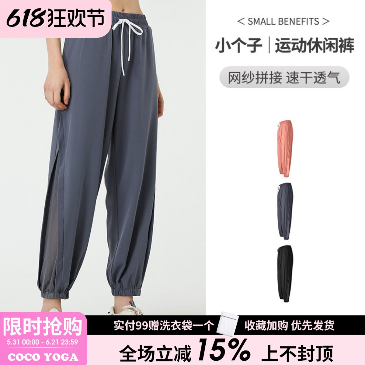 宽松遮肉运动裤女户外休闲透气网纱拼接束脚裤专业跑步训练健身裤