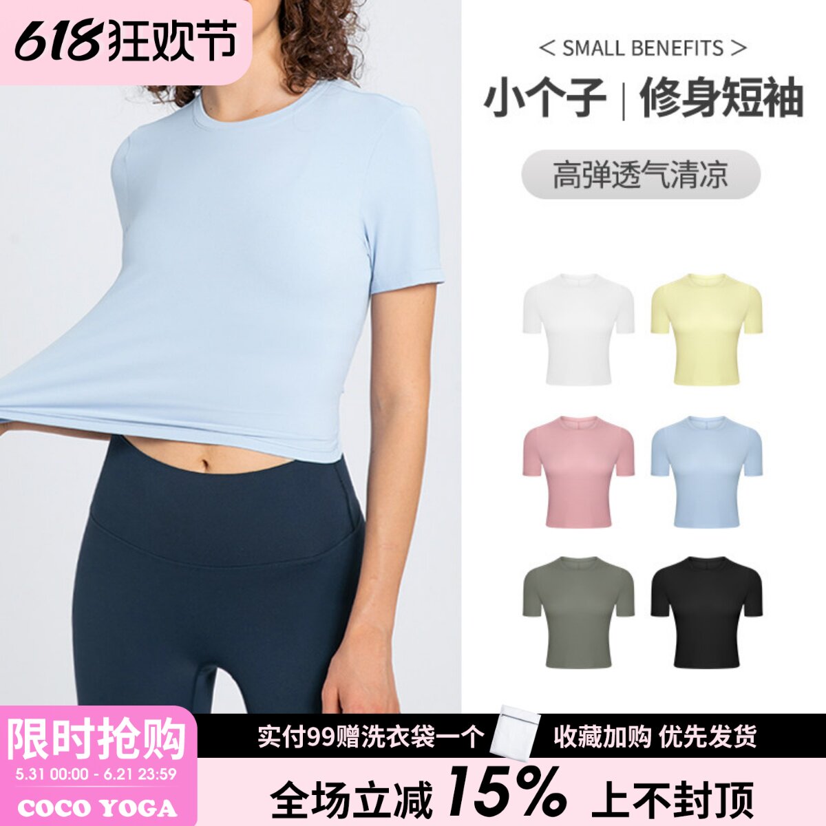 健身服女小个子短袖性感紧身速干高弹瑜伽服上衣运动跑步训练T恤
