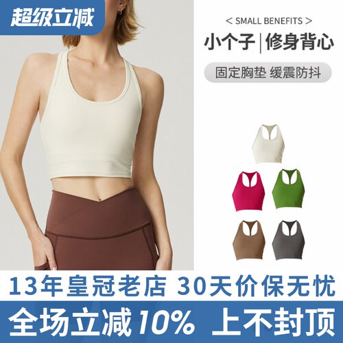 一体式运动内衣女防震跑步文胸