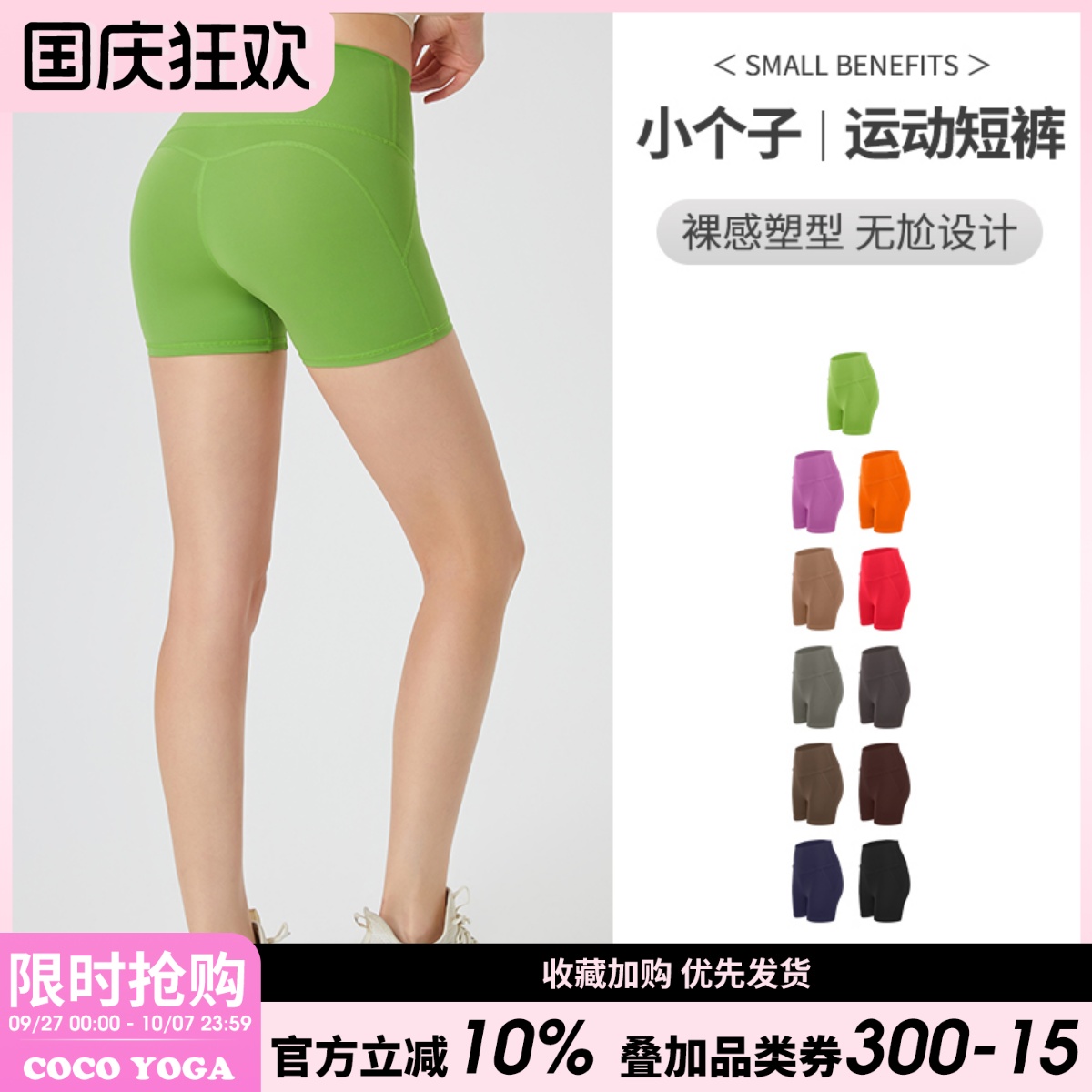 运动短裤女外穿紧身打底裤