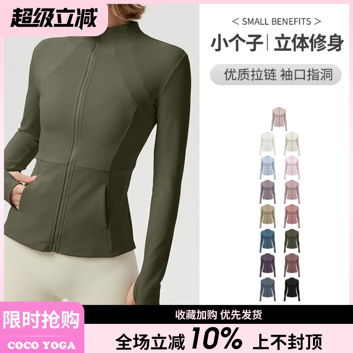 保暖加绒运动外套女立领夹克