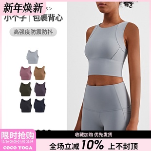 运动内衣女高强度支撑防震防下垂小个子跑步防走光背心式 瑜伽文胸