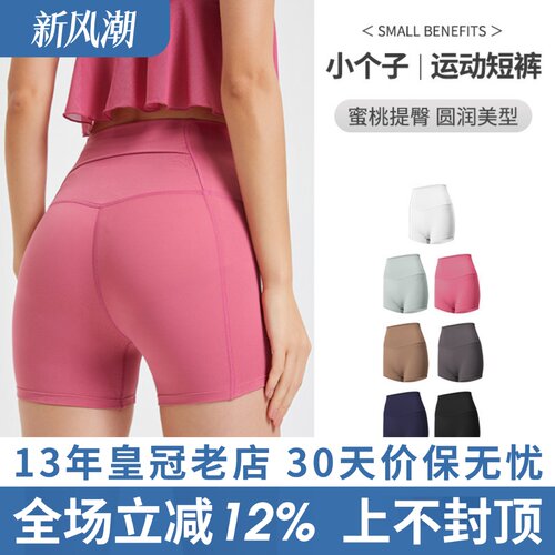 高腰提臀运动短裤女三分瑜伽裤