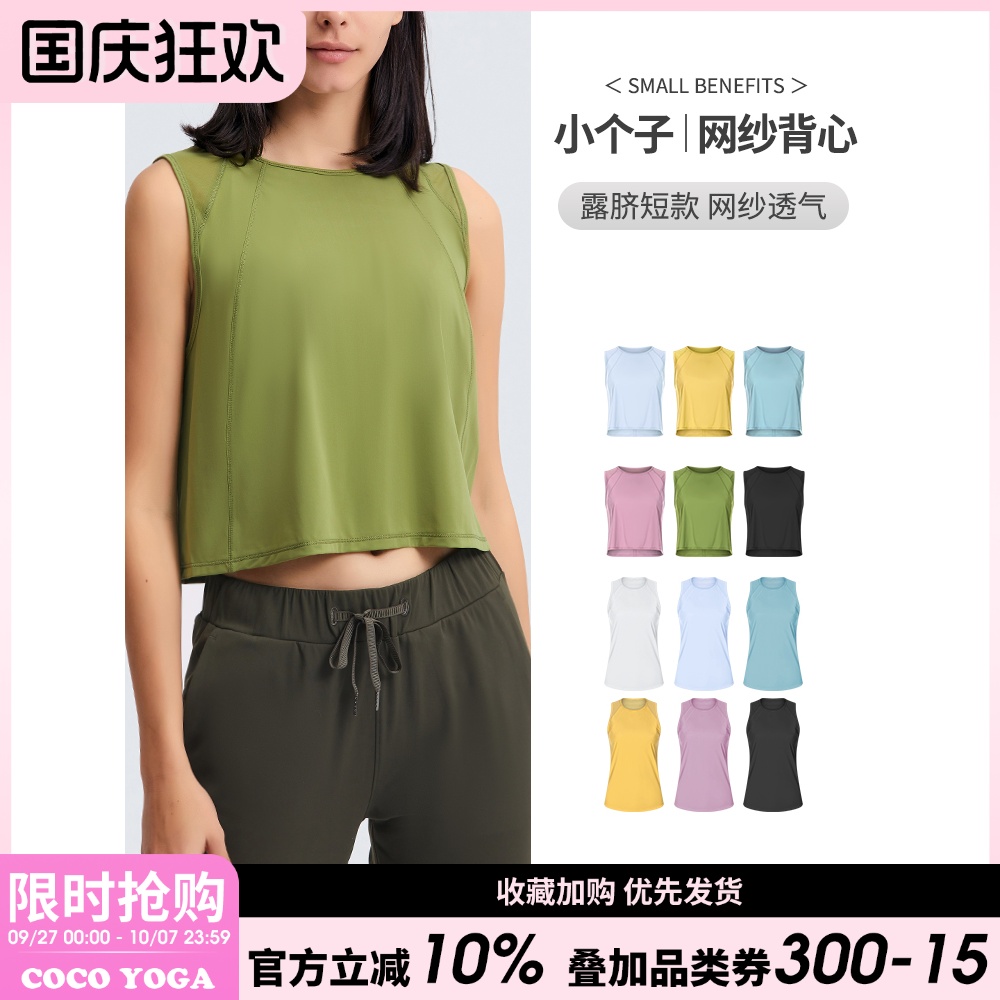 宽松无袖罩衫透气运动上衣女