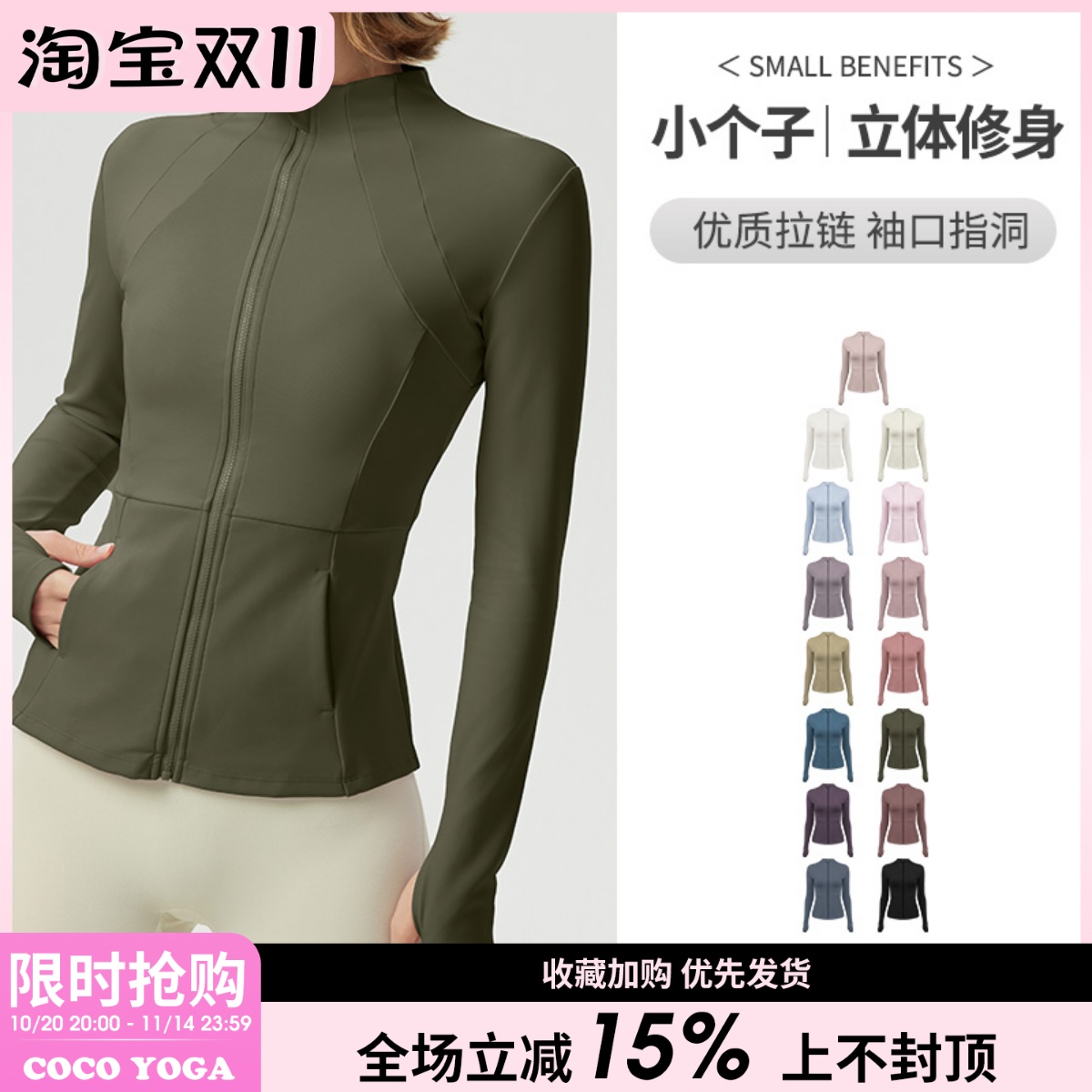 保暖加绒运动外套女立领夹克