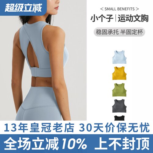 运动内衣女高强度防震定型