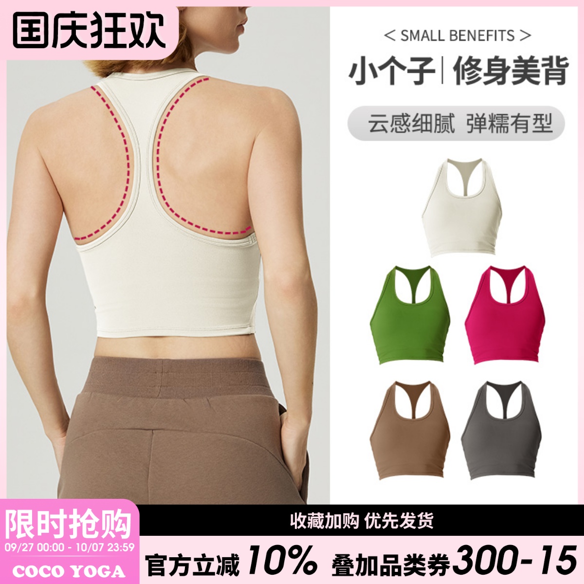 固定胸垫工字背心运动文胸bra女