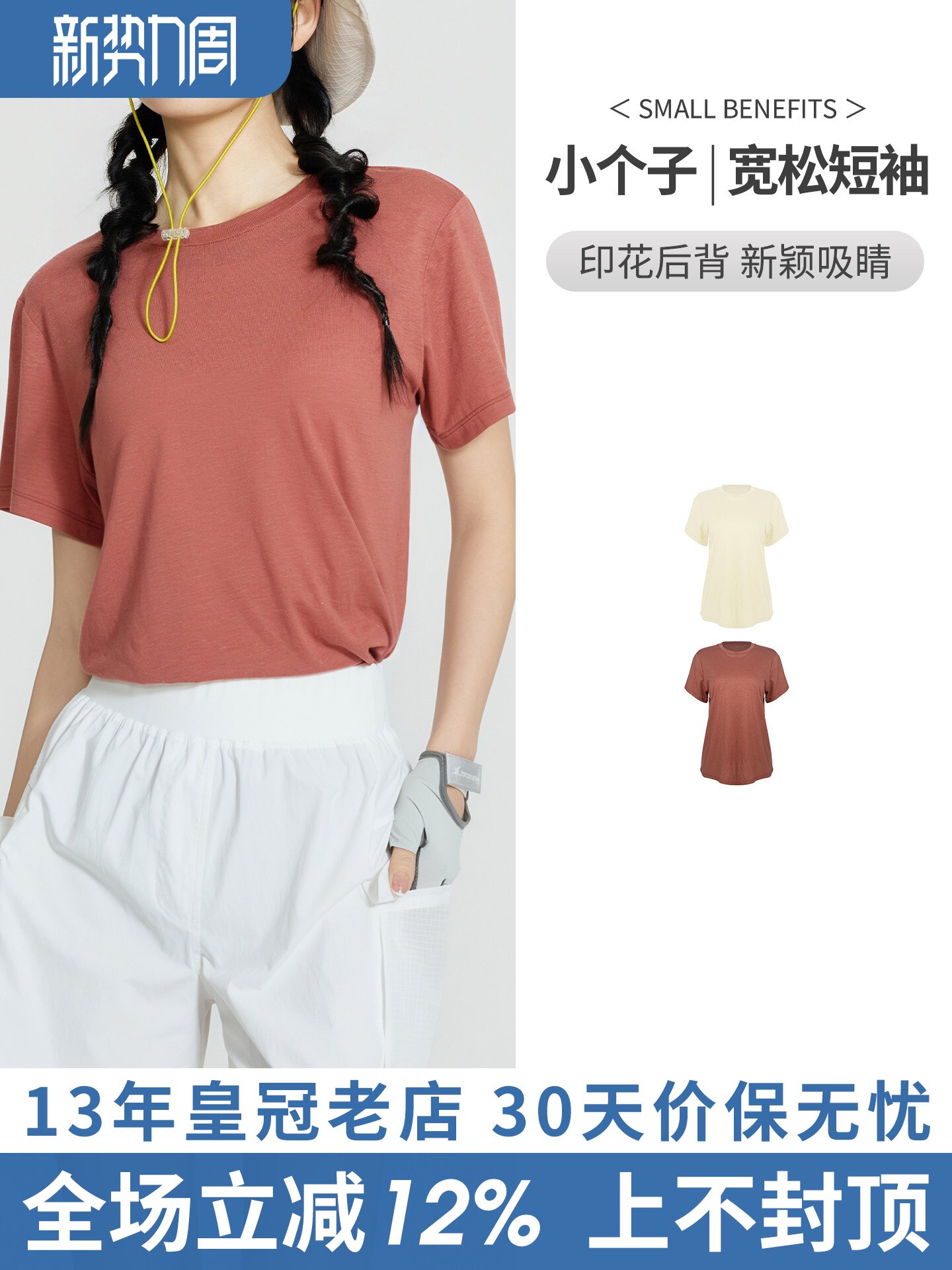 小个子运动短袖女宽松棉麻透气瑜伽短袖可外穿跑步训练印花健身服