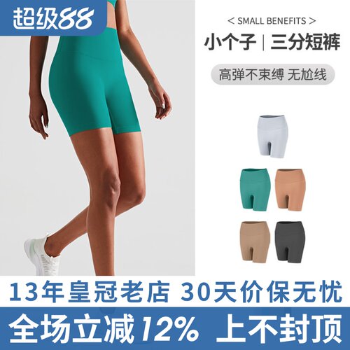 瑜伽三分夏季薄高腰短裤