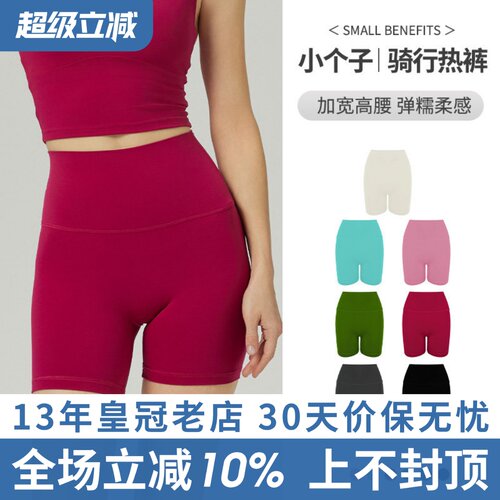 小个子瑜伽短裤女高腰蜜桃提臀运动四分短裤专业健身训练紧身短裤