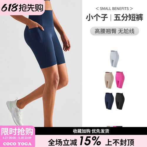健身短裤女高弹蜜桃外穿跑步速干