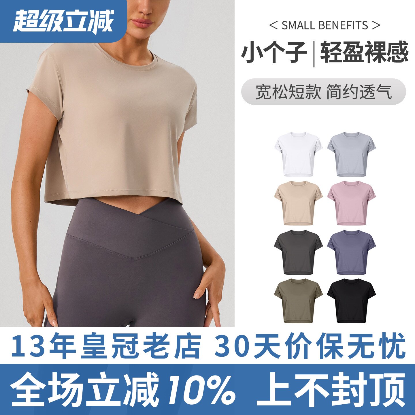 小个子露脐短款运动短袖T恤女速干透气宽松训练跑步运动健身上衣
