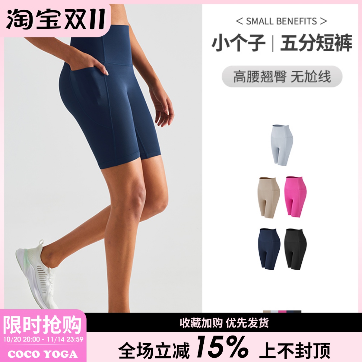 健身短裤女高弹紧致蜜桃臀五分裤小个子外穿跑步速干透气训练中裤