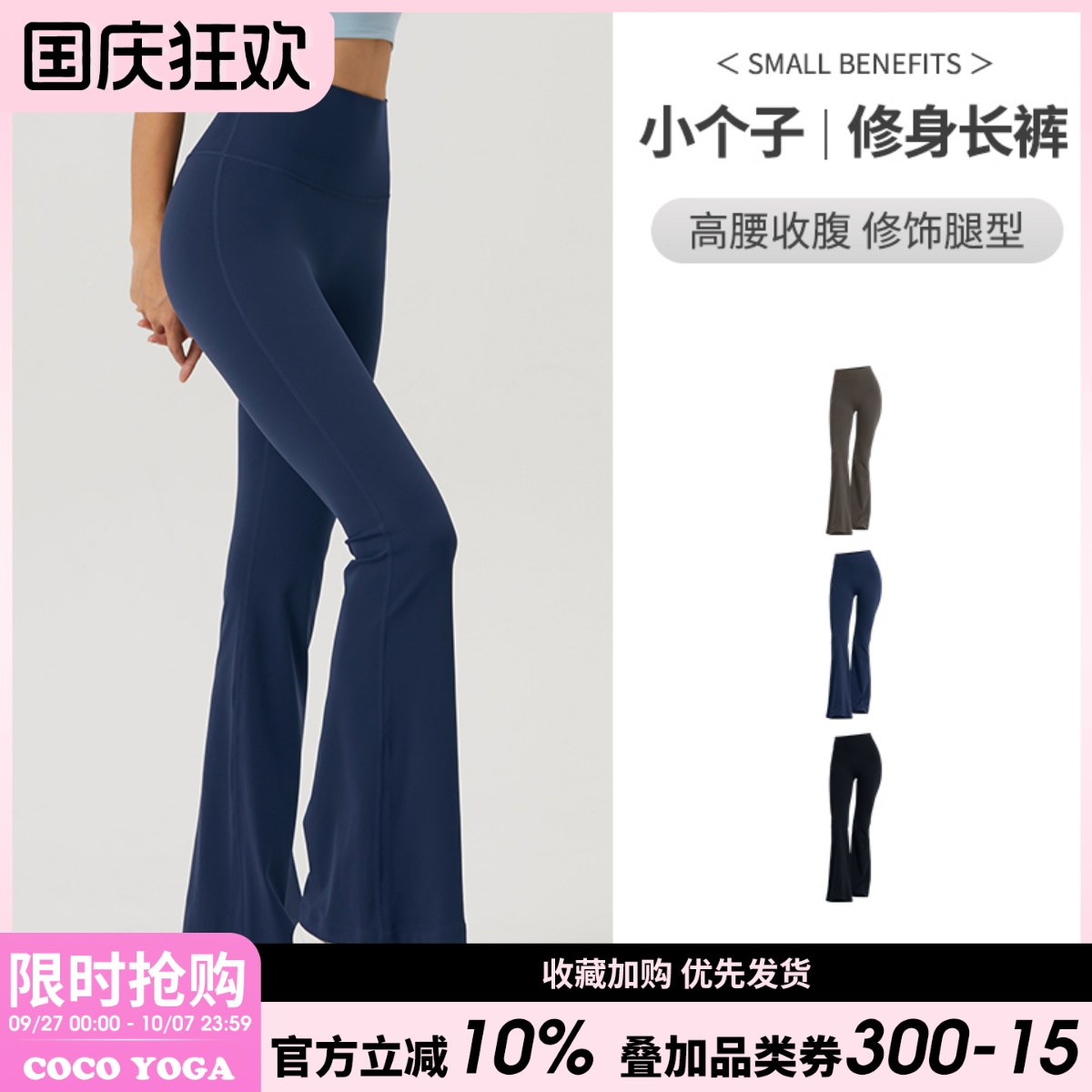 高腰提臀弹力紧身瑜伽长裤女