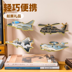 珠海航展文创冰箱贴强磁吸金属冰箱贴歼20威震长空航展礼品