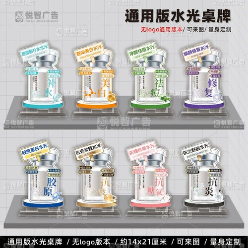 美容院台卡医美水光通用立牌桌牌
