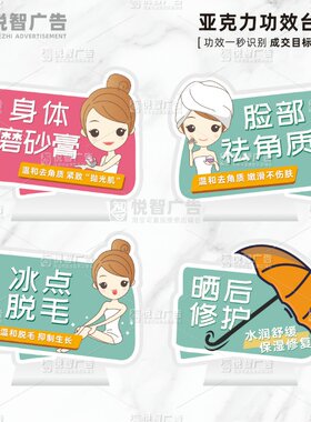 亚克力台卡美妆店亚克力