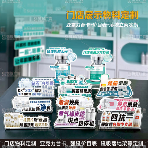 医美容院纽西之谜台卡定制价格牌