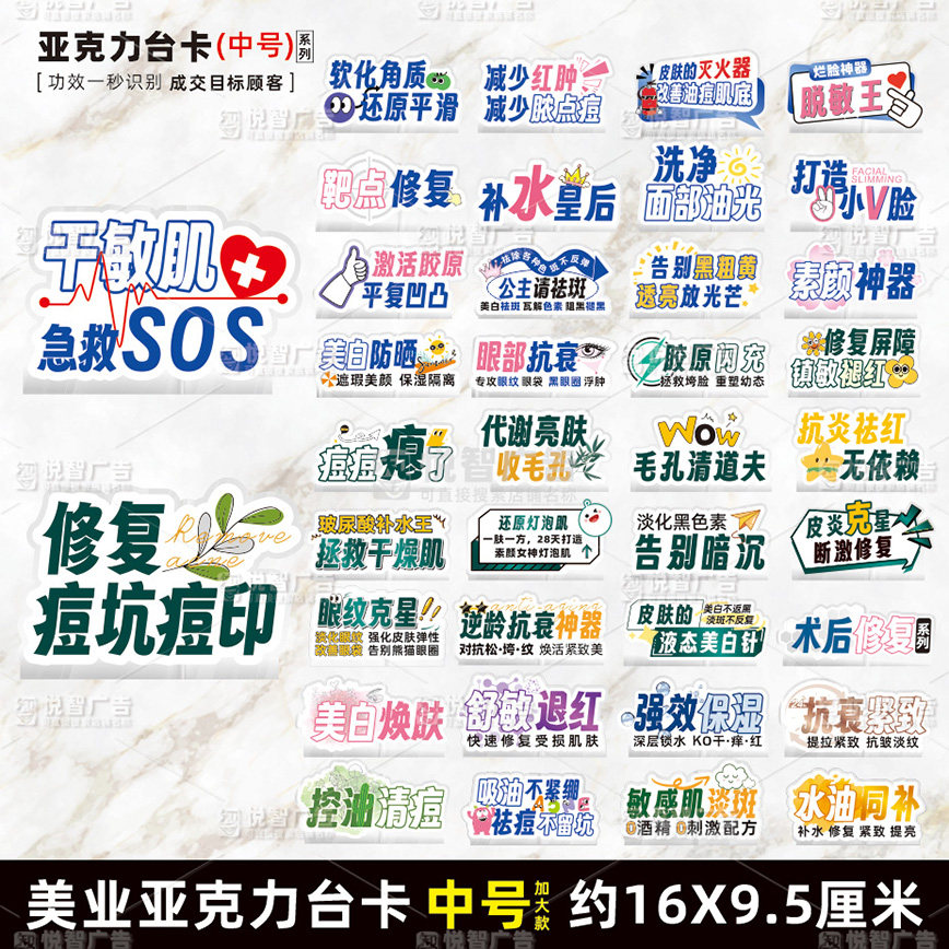 医美水光立牌展示架美妆店功效桌牌亚克力促销牌可定制美容院台卡