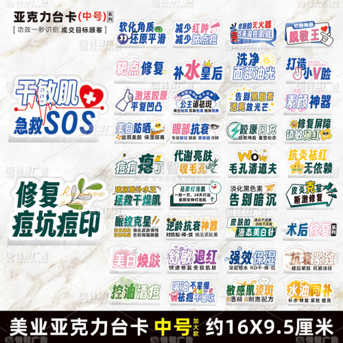 医美水光台卡美妆店美容院立牌桌