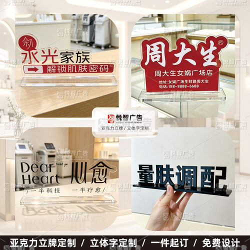 桌面亚克力立牌定制立体字logo牌