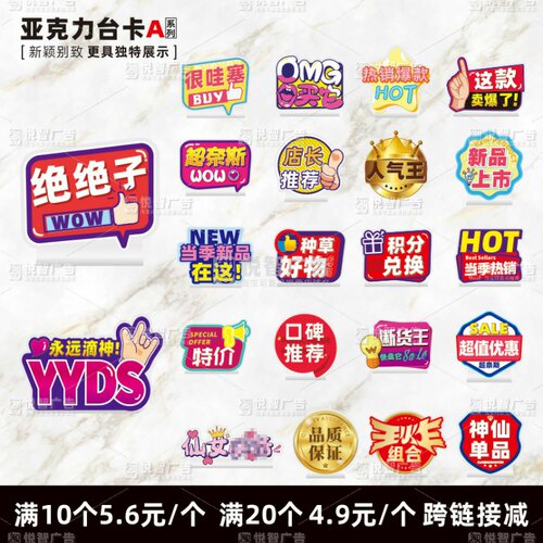 亚克力台卡亚克力网红店长推荐