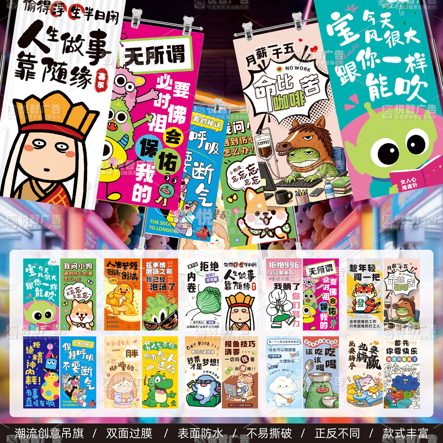 电玩城吊旗游戏厅刀旗娃娃机机顶海报磁吸支架个性挂旗插旗可定制