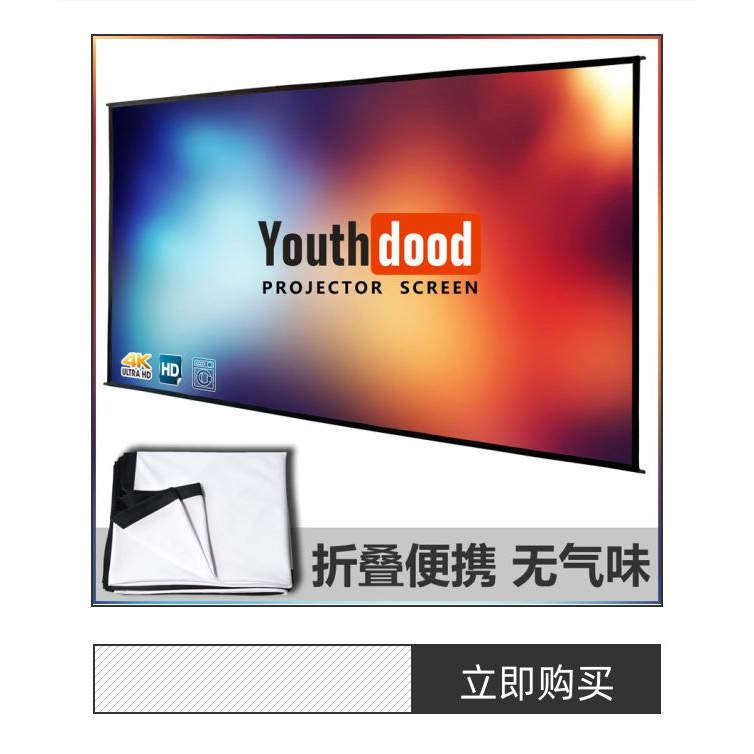 120-inch Foldable Projector Screen. Lightweight telescopic frame, wall-mountable. Anti-crease