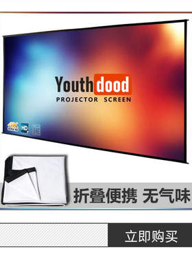 120-inch Foldable Projector Screen. Lightweight telescopic frame, wall-mountable. Anti-crease