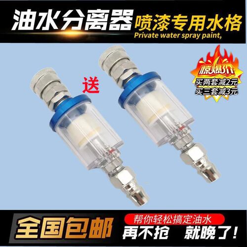 空压机油水分离器喷漆枪过滤器水格气管空气过滤器吹尘用过滤器