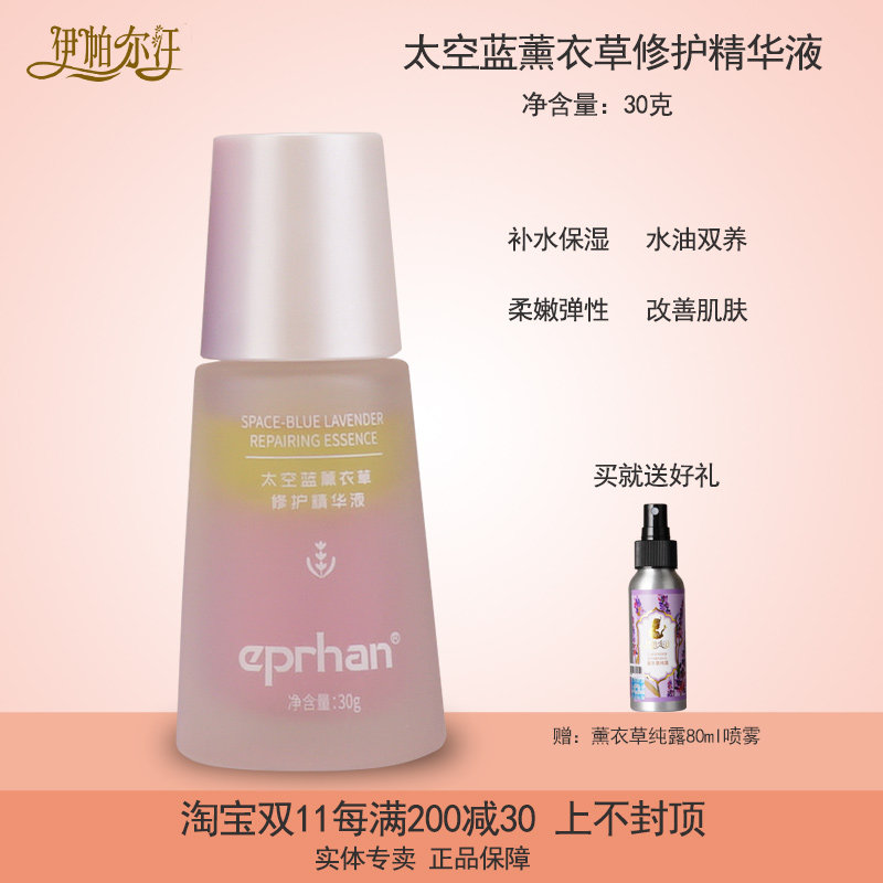 伊帕尔汗补水保浊干燥修复
