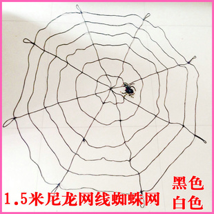 万圣节鬼屋酒吧用品场地布置道具尼龙网线蜘蛛网6圈1.5米黑色白色