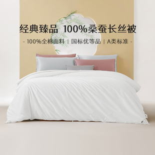 慈云经典臻品100%双宫茧桑蚕长丝蚕丝被芯加厚秋冬被二合一子母被
