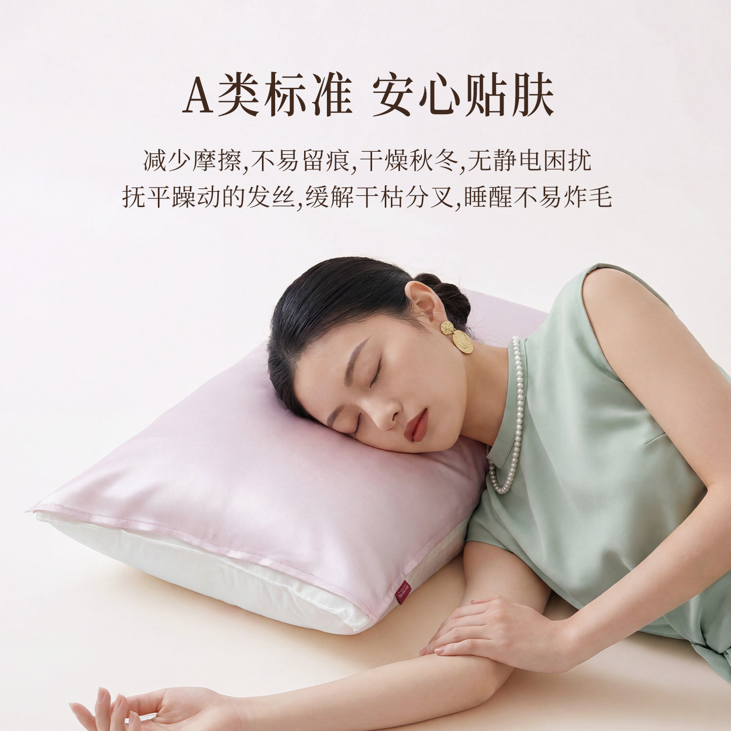 慈云苏州老字号100%真丝枕巾图片