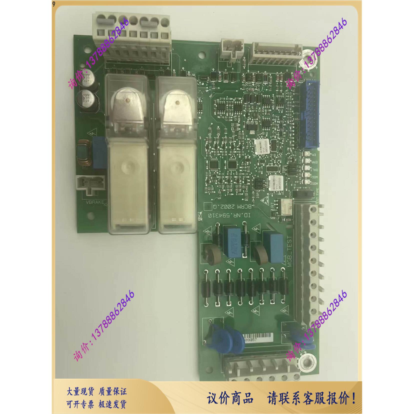 【询价】迅达5500控制柜抱闸板BCRM 2002.QA ID.NR下单