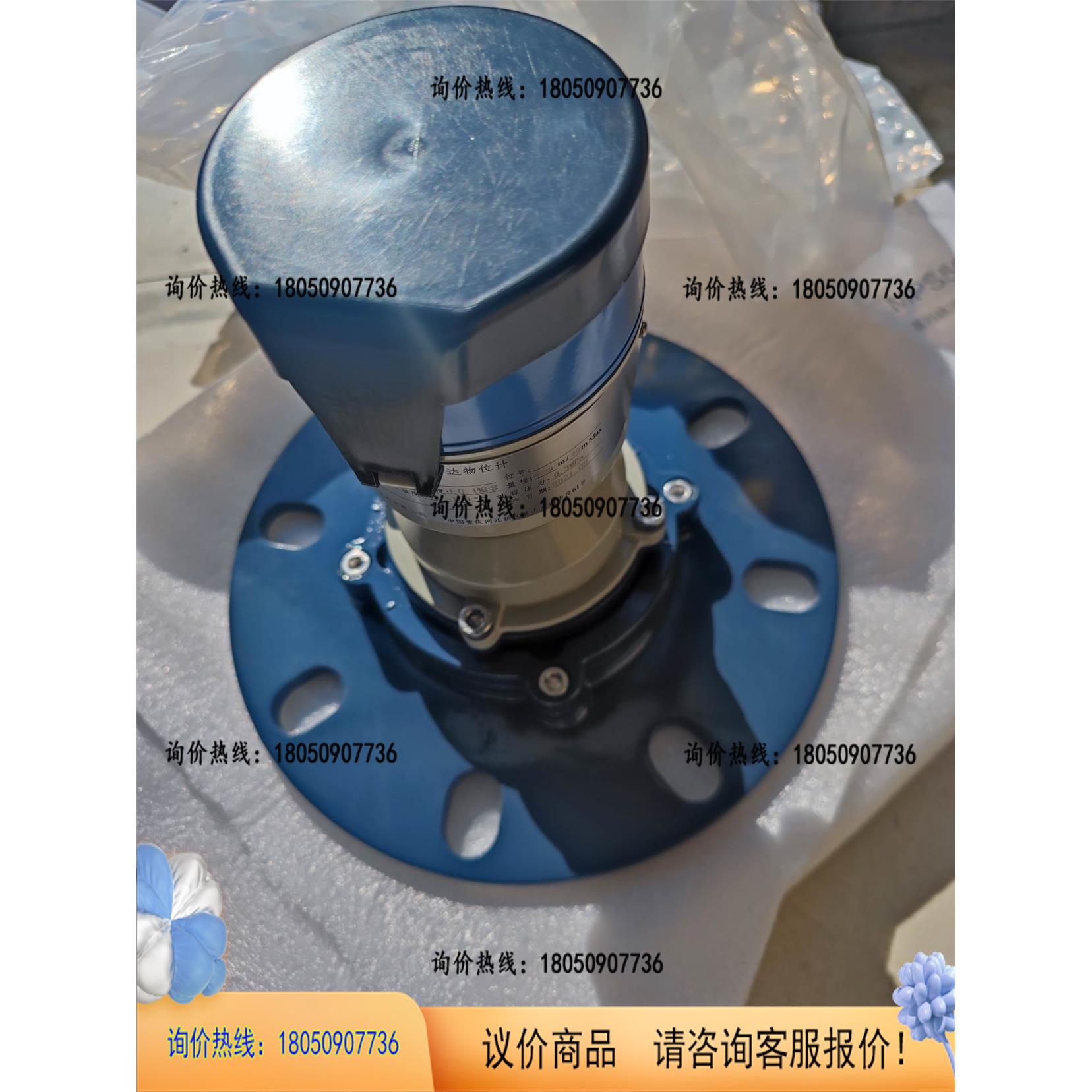 重庆四联MPS51雷达液位计议价商品