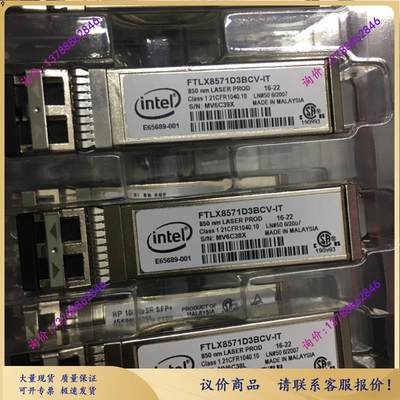 FTLX8571D3BCV-IT E10GSFPSR Intel10G 300M X520-DA2万兆模块