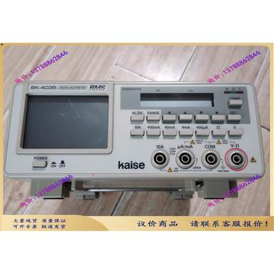 凯世 Kaise SK-4035 真有效值数字万用【议价】