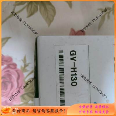 GVH130，用不到转给的老板，【议价现货】